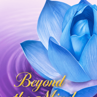 BK - GLS - Beyond the Mind